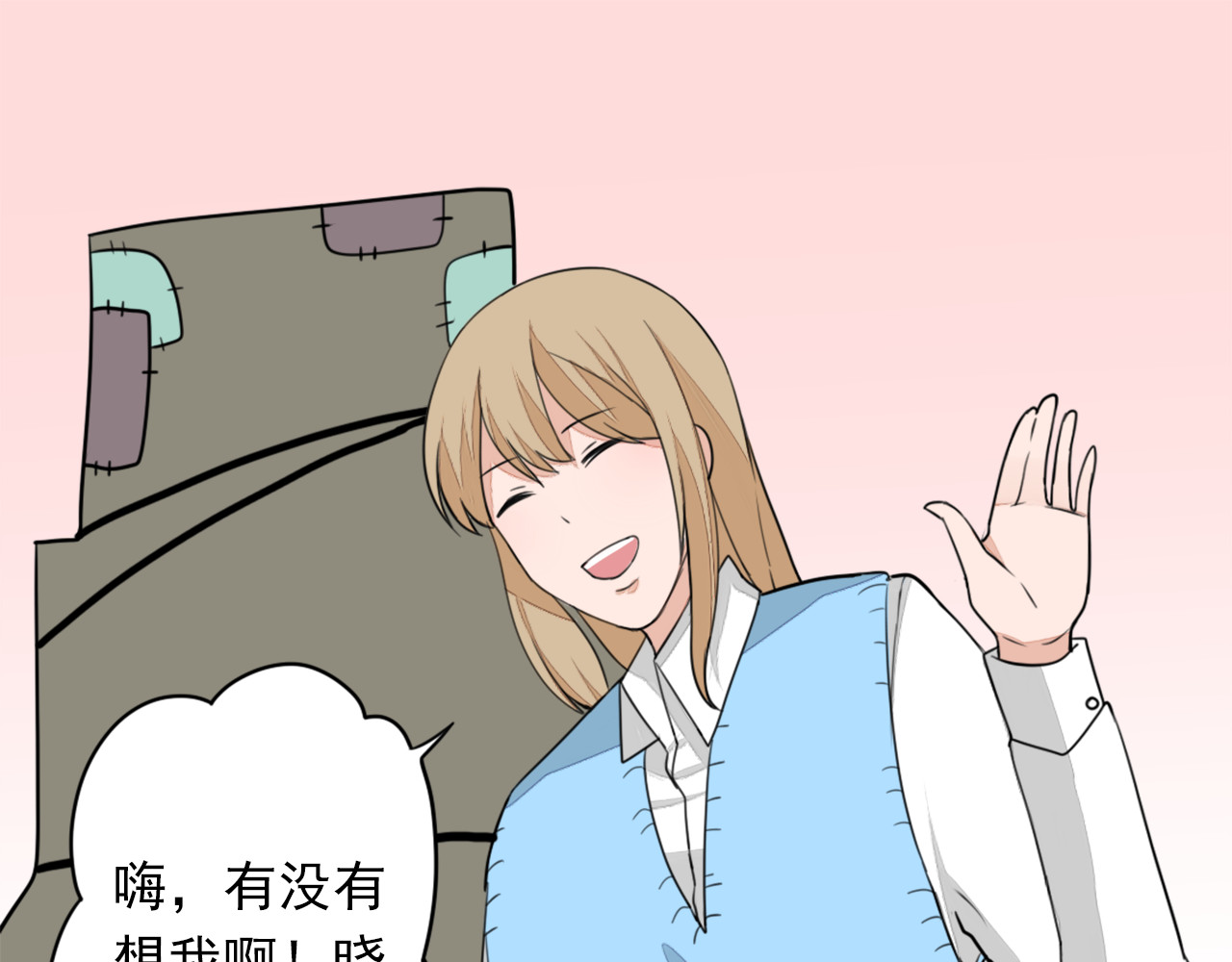 第18话 女主被妖怪袭胸？ 第 44 页