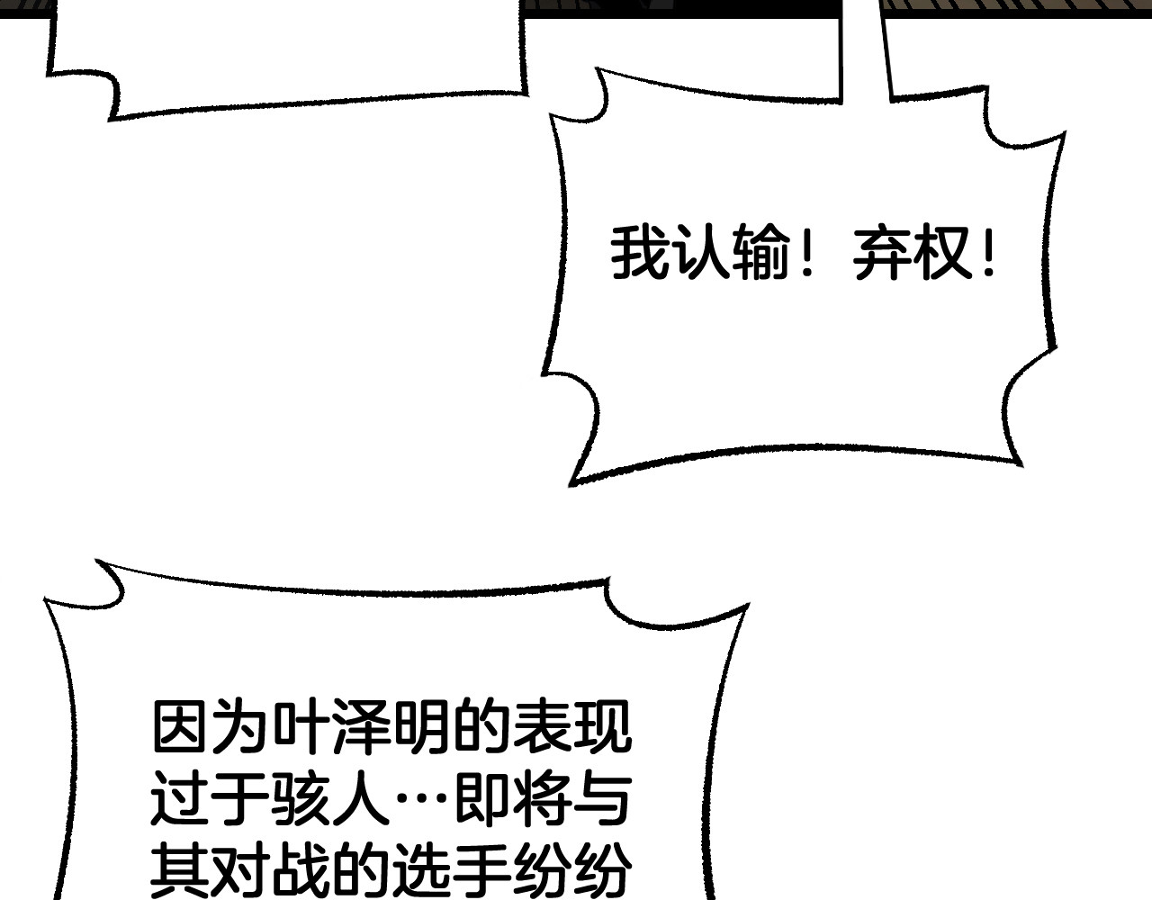第104 联手等死 第 24 页