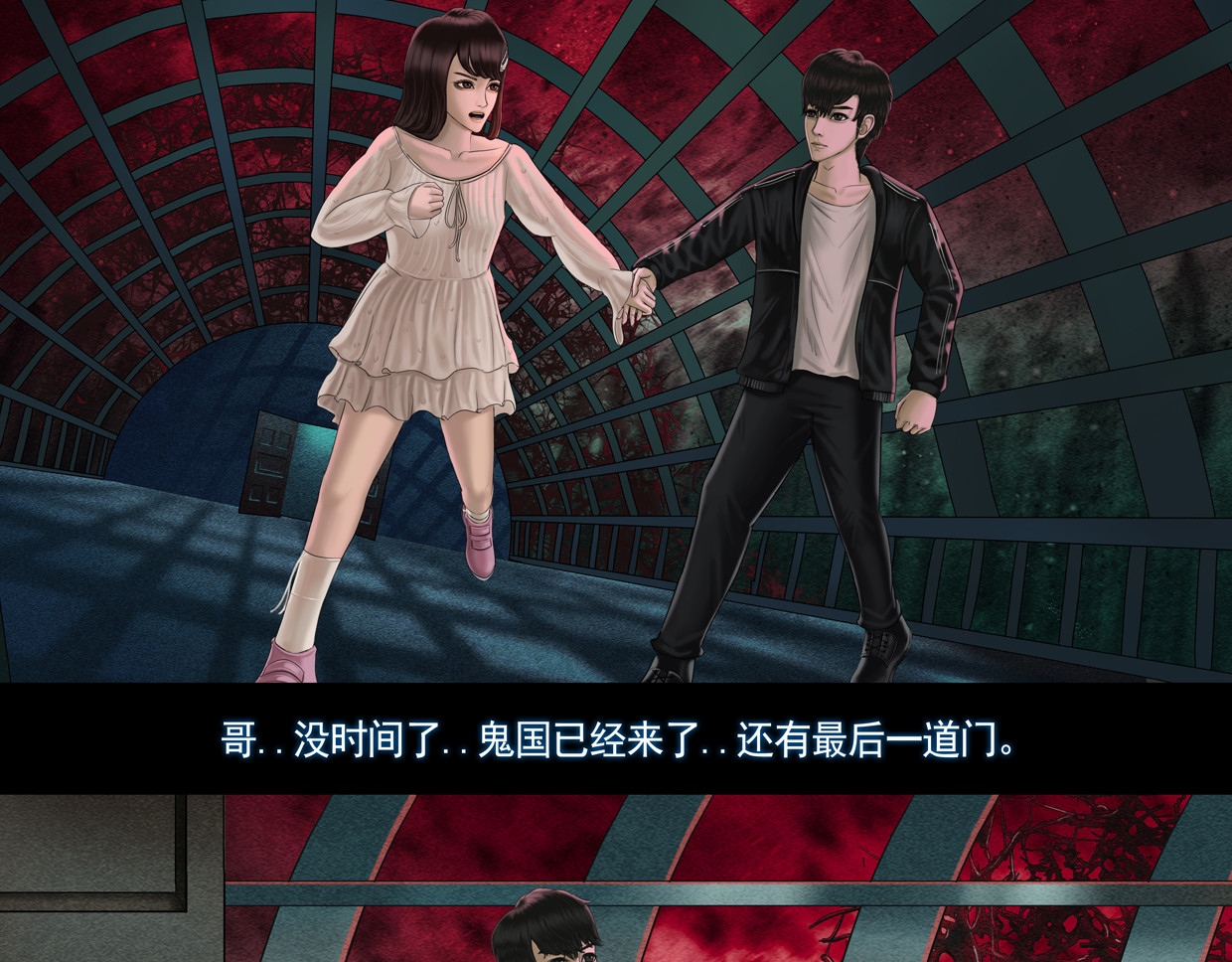 第八集6 鬼国降临 第 14 页
