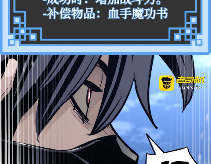 第62话 第 83 页