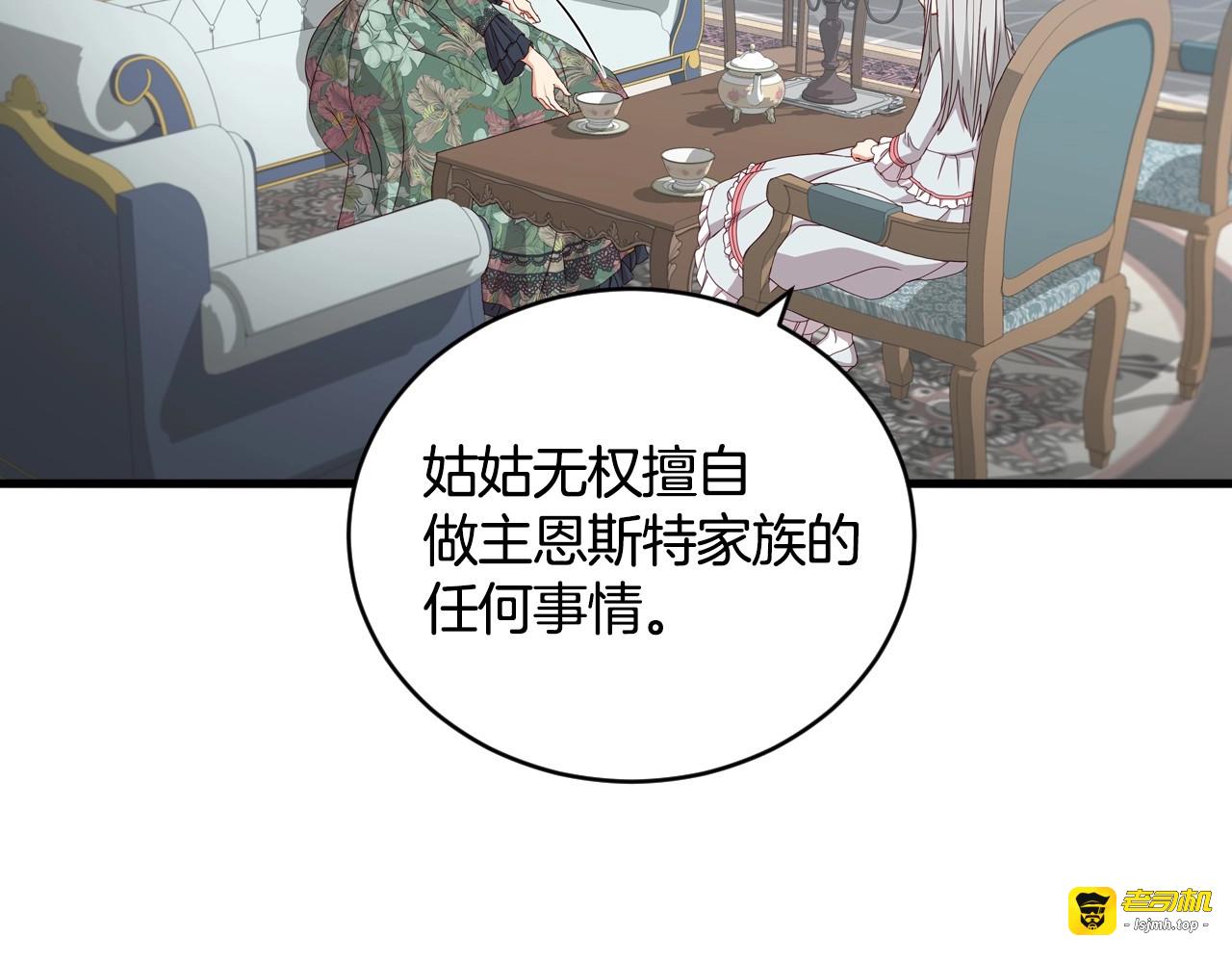 第32话 令人窒息的沉默 第 13 页