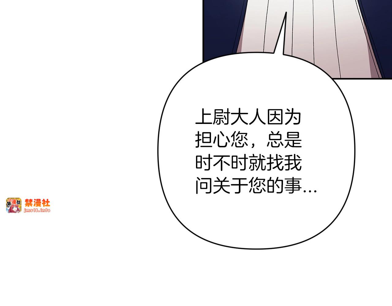第48话 只是为了一个好名声 第 137 页