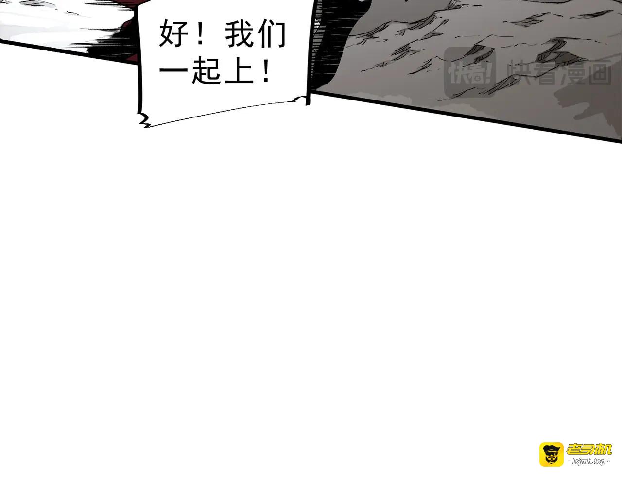 第49话 吞噬吧！魔族！ 第 31 页