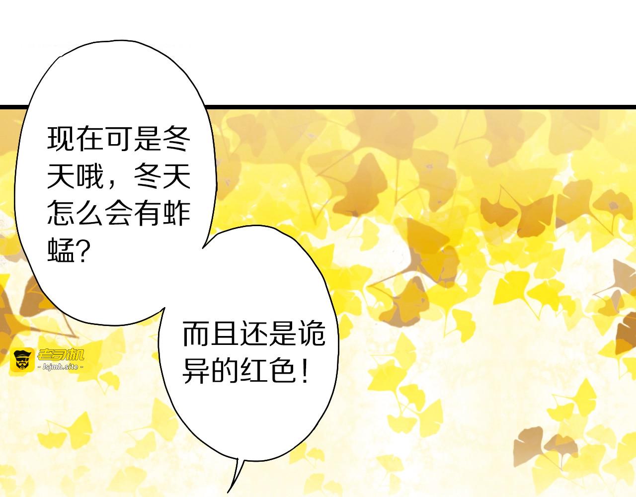 第52话 红色的蚱蜢 第 41 页