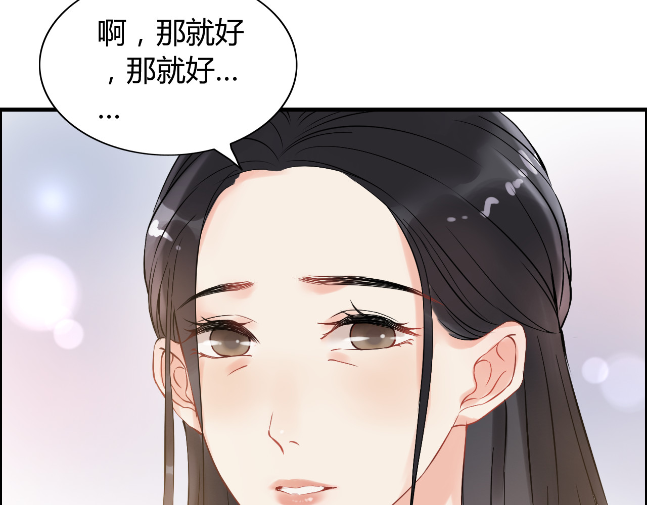 第109话 我一定认她做女儿！ 第 30 页