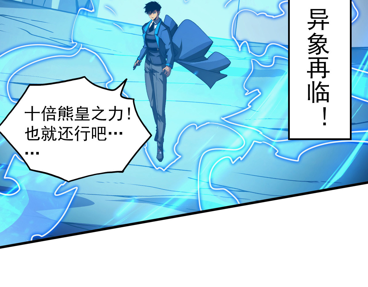 258 三大修炼场的最终！ 第 26 页