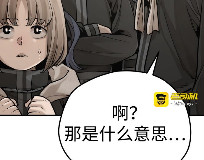 第96话 第 151 页