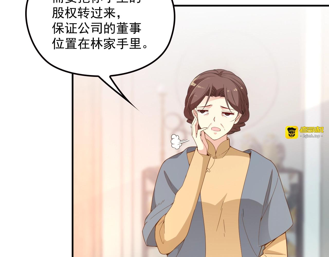 第49话 婚戒 第 5 页