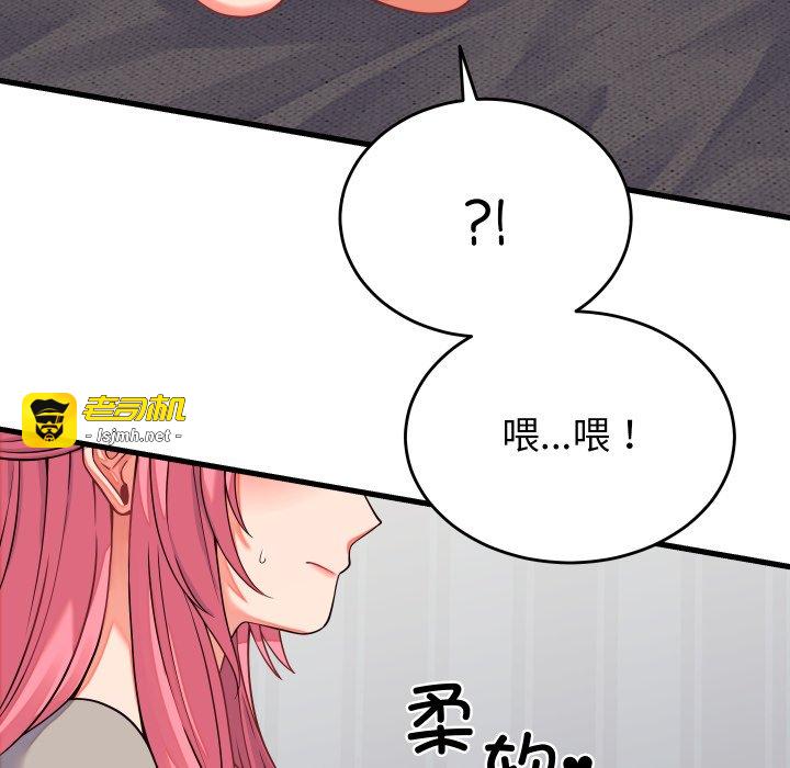 第16话 第 149 页