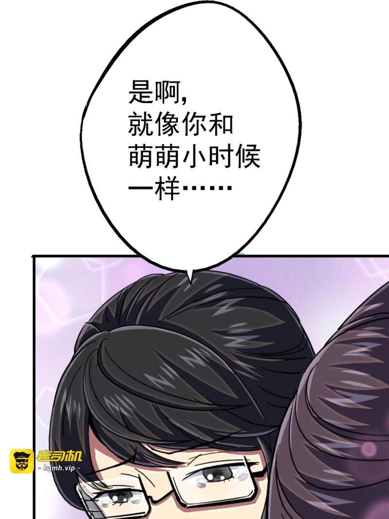 第104话 101.终章 第 27 页
