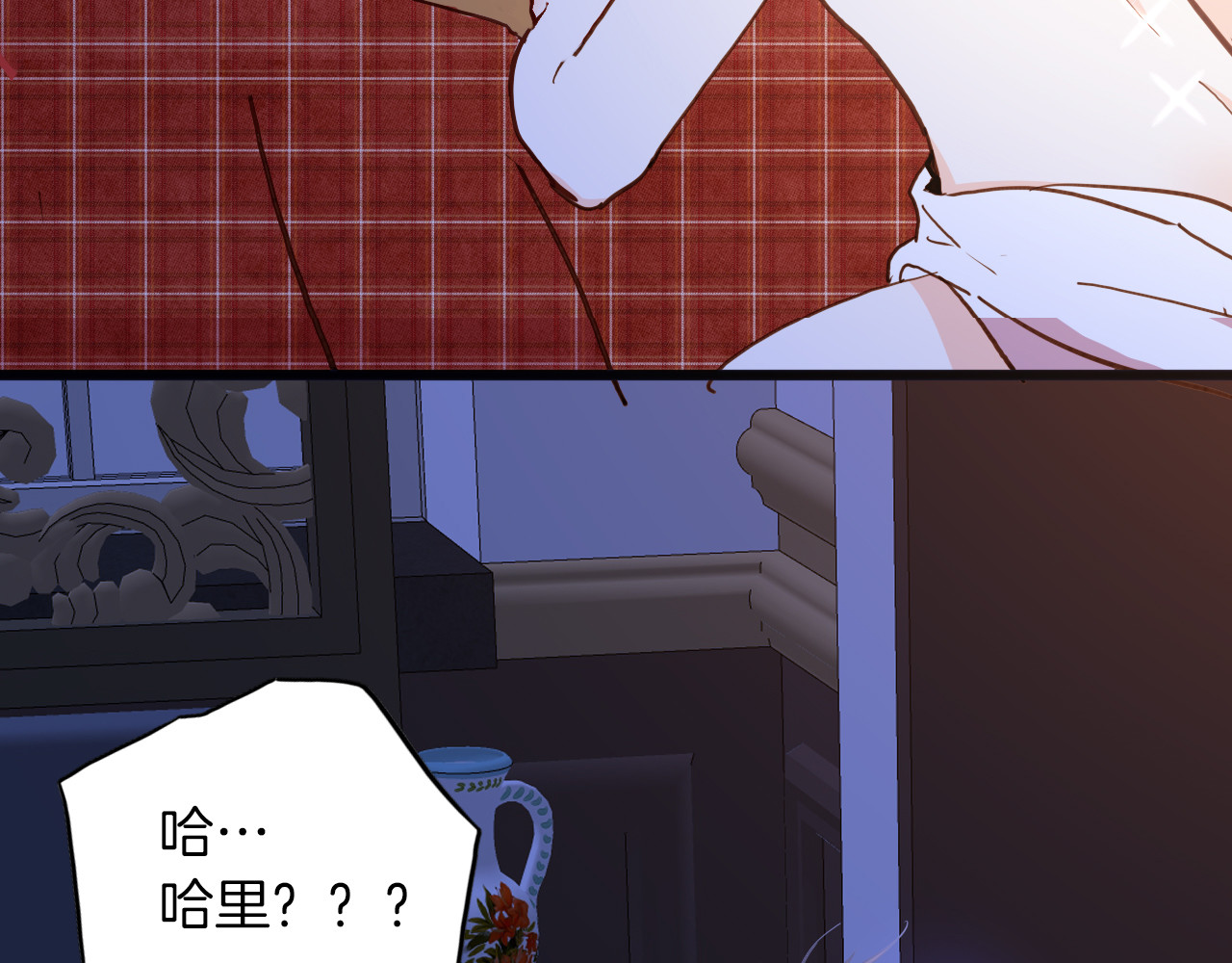 第73话 占有欲 第 18 页