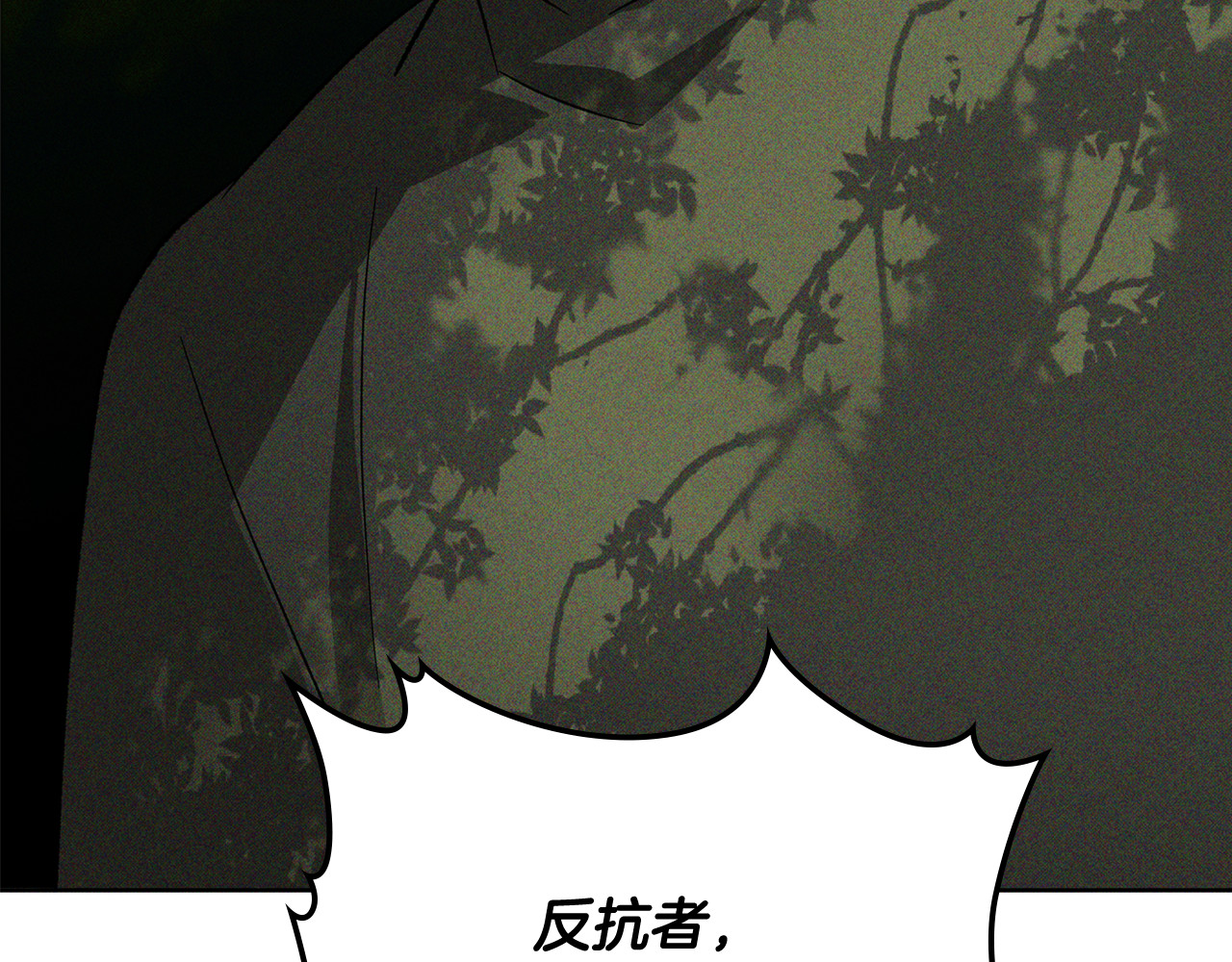 第117话 被人算计了 第 106 页