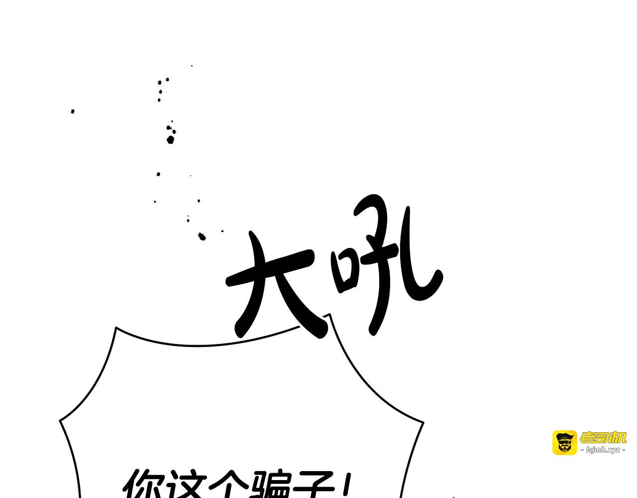 第49话 结婚宣言 第 95 页
