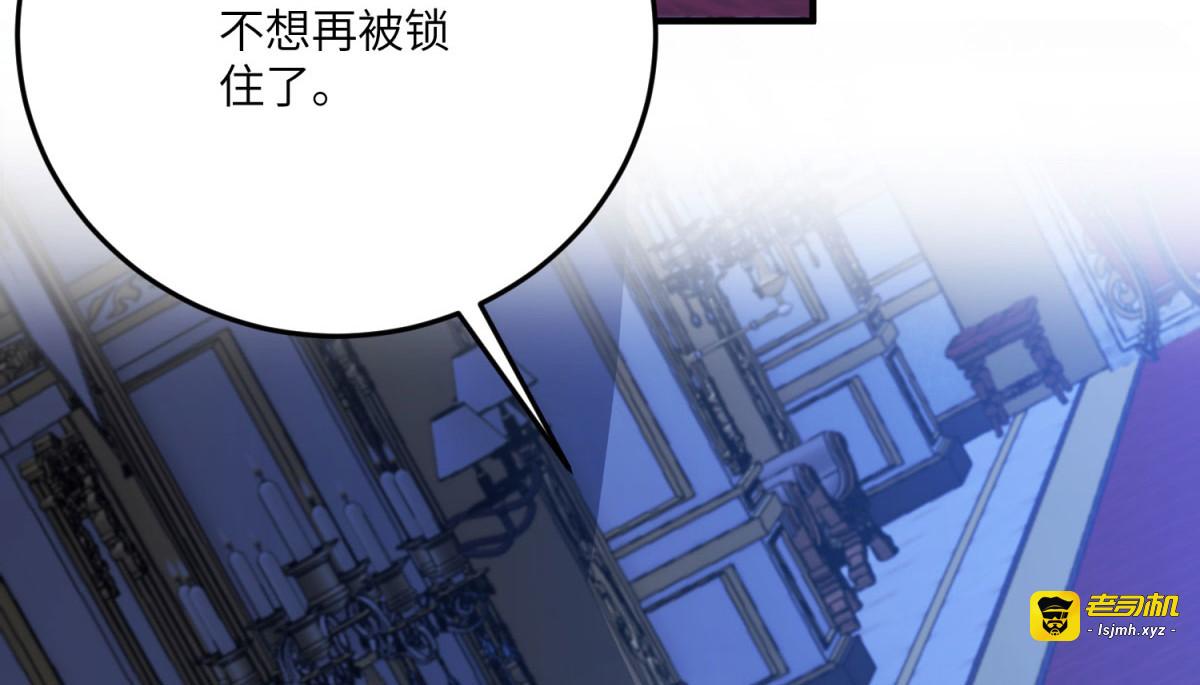 第31话 德尔斯的邀请 第 85 页