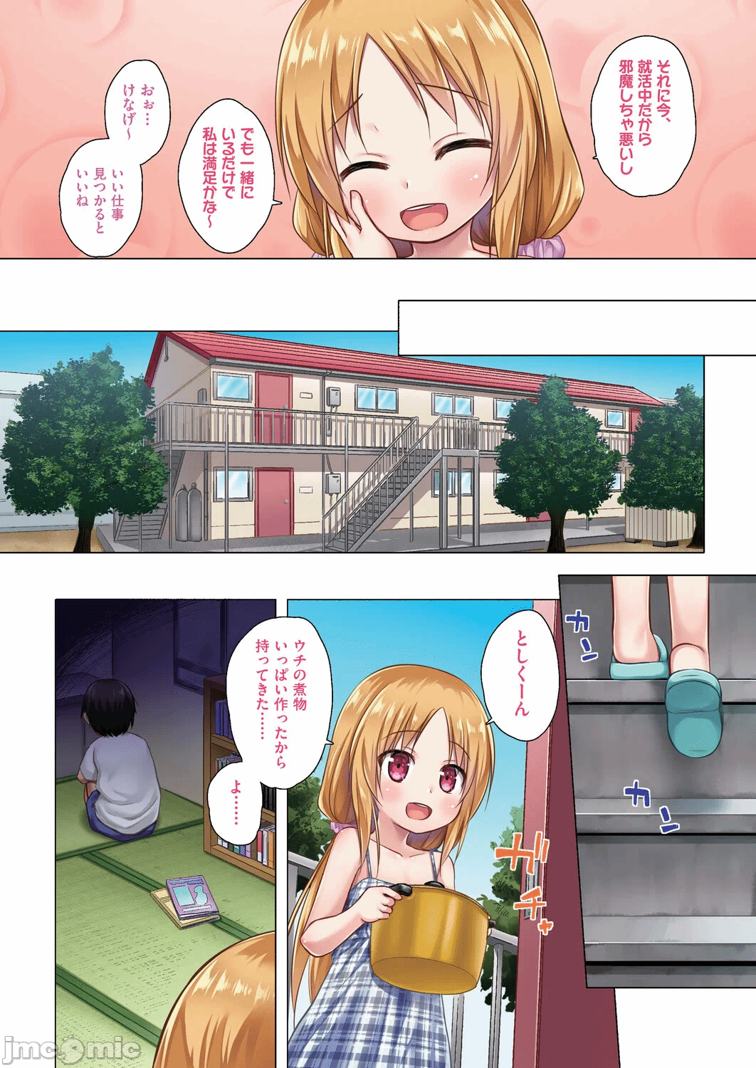 第1话 第 73 页