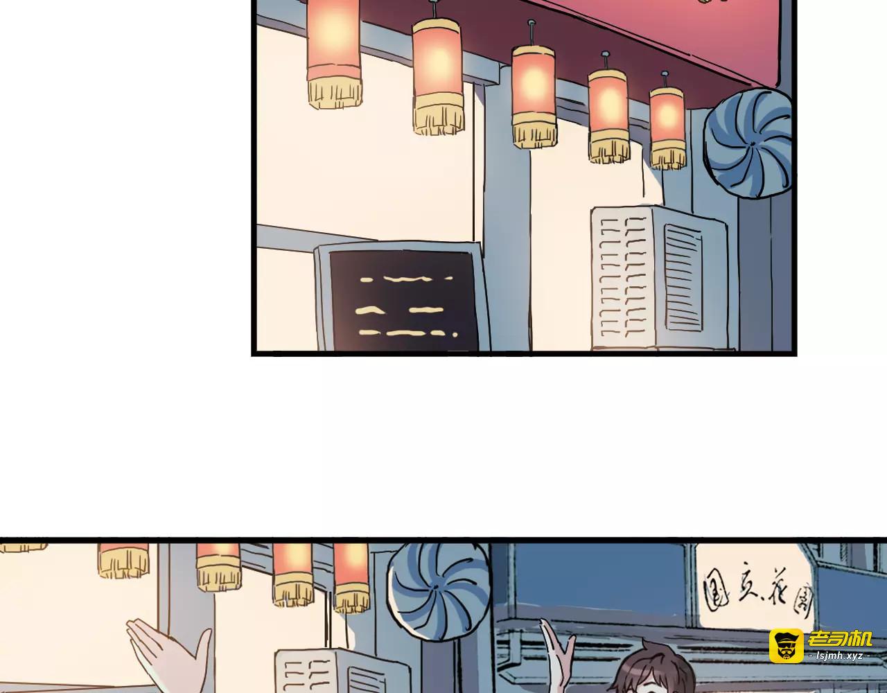 第37话 流星下的愿望 第 19 页
