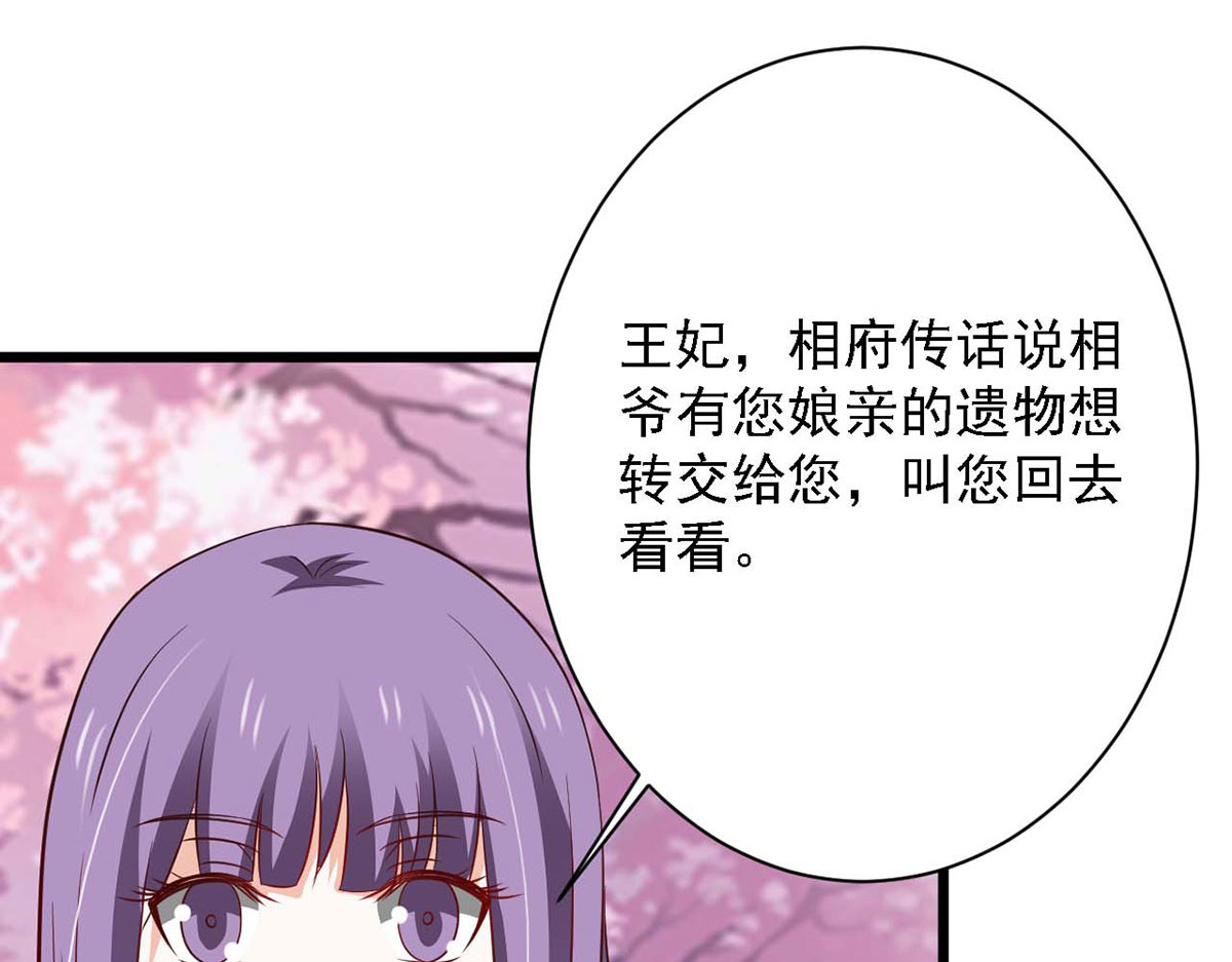 第80话 第 78 页
