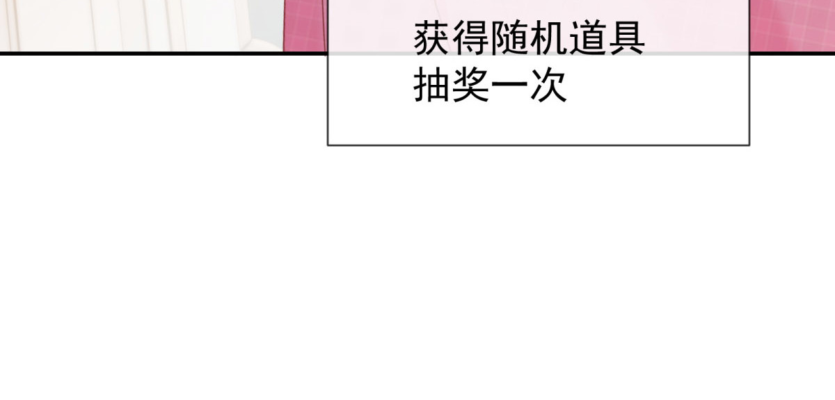 第4话 被系统抹去的天命！ 第 106 页