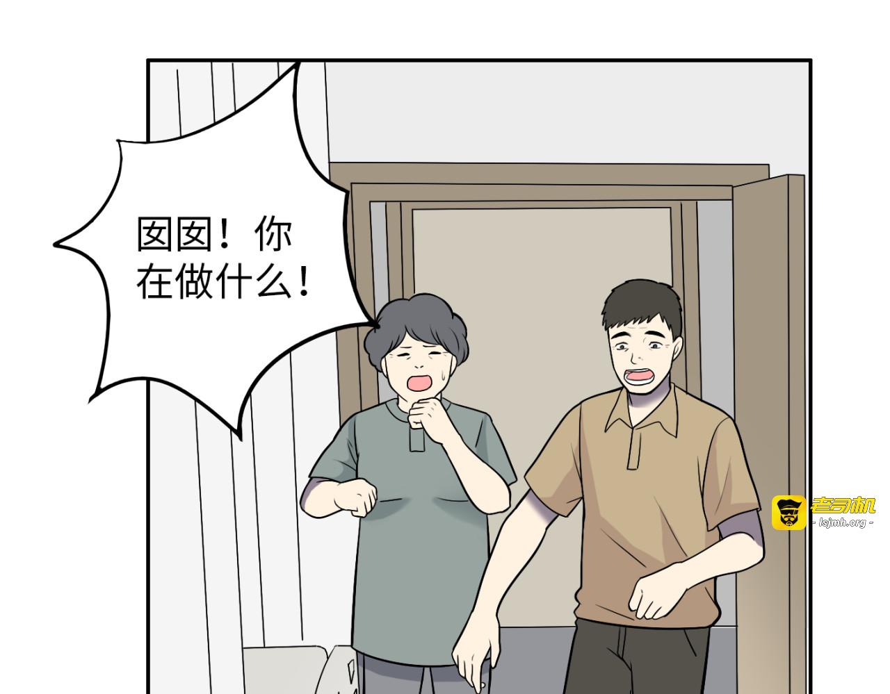 第25话 真相大白 第 87 页