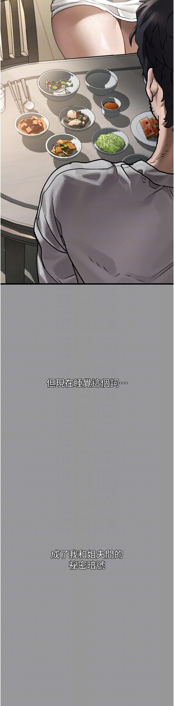 第7话 - 与姐夫的专属暗号 第 6 页