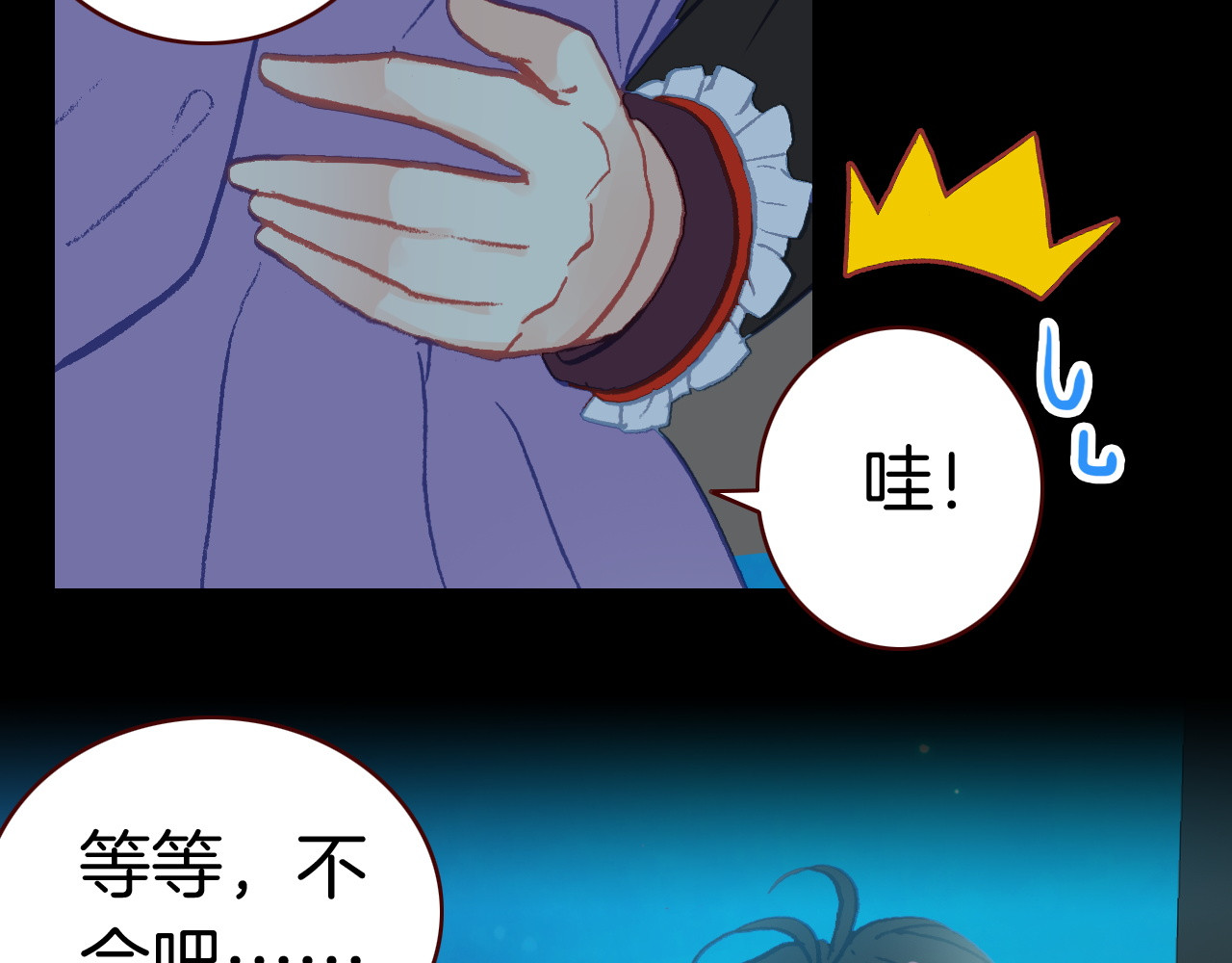 第27话 七色羽毛 第 52 页