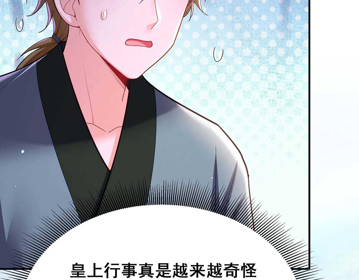 第123话 进云山 第 76 页