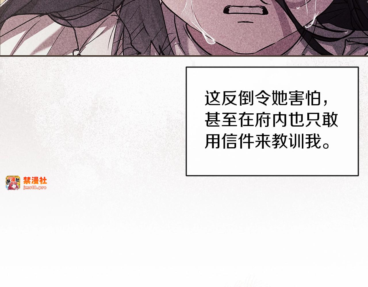 第28话 要个孩子？ 第 61 页