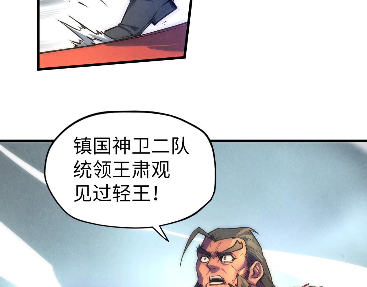 第79话 武王回归 第 96 页