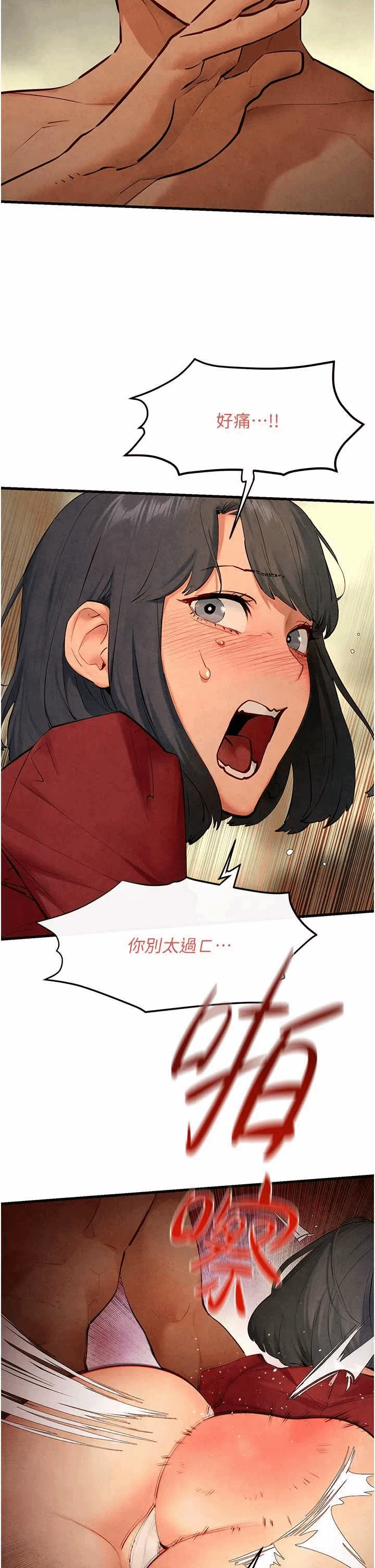 第54话 第 23 页