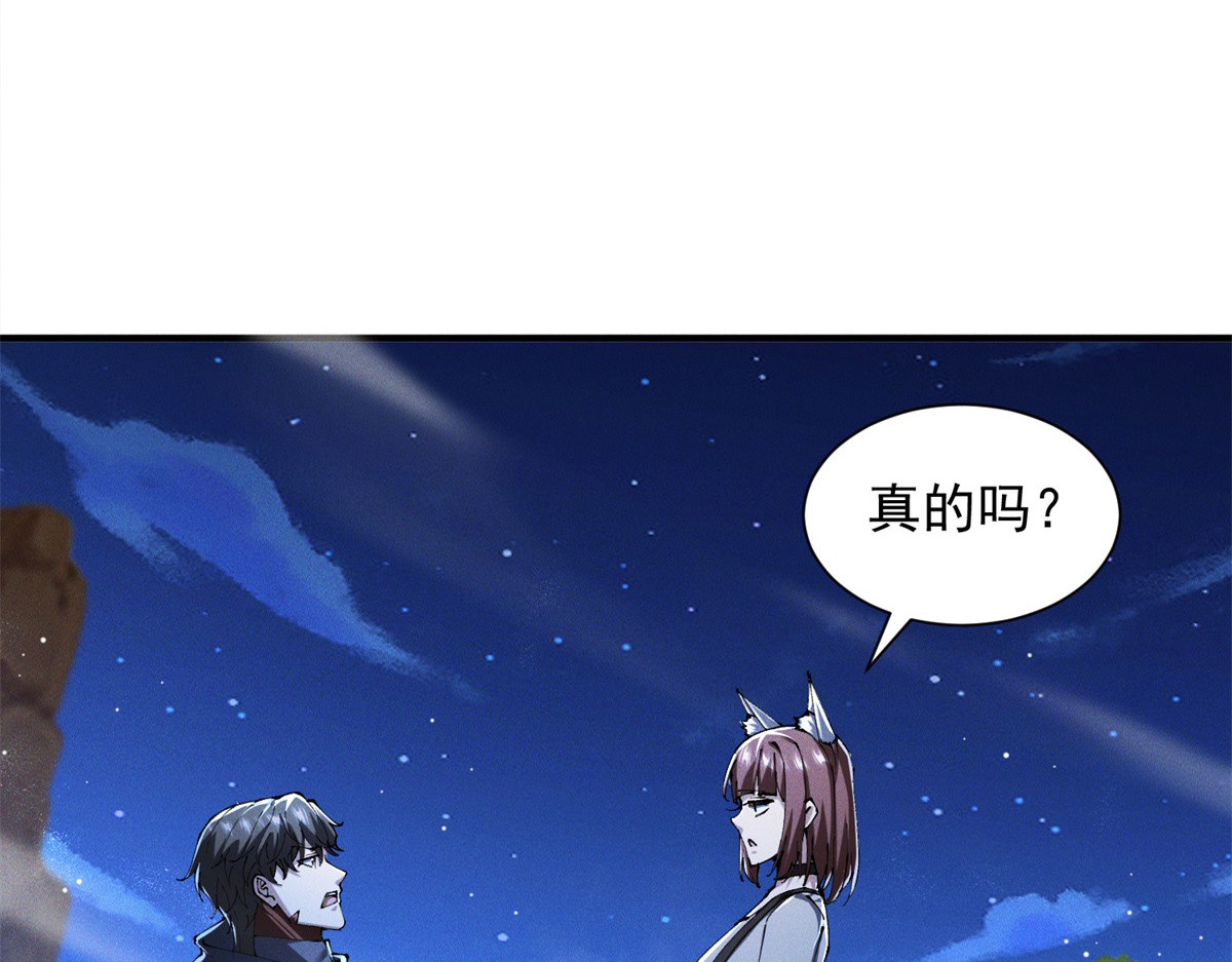 第39话 生日 第 8 页