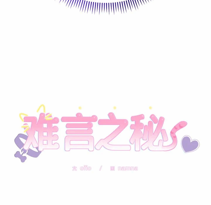 第24话 第 172 页