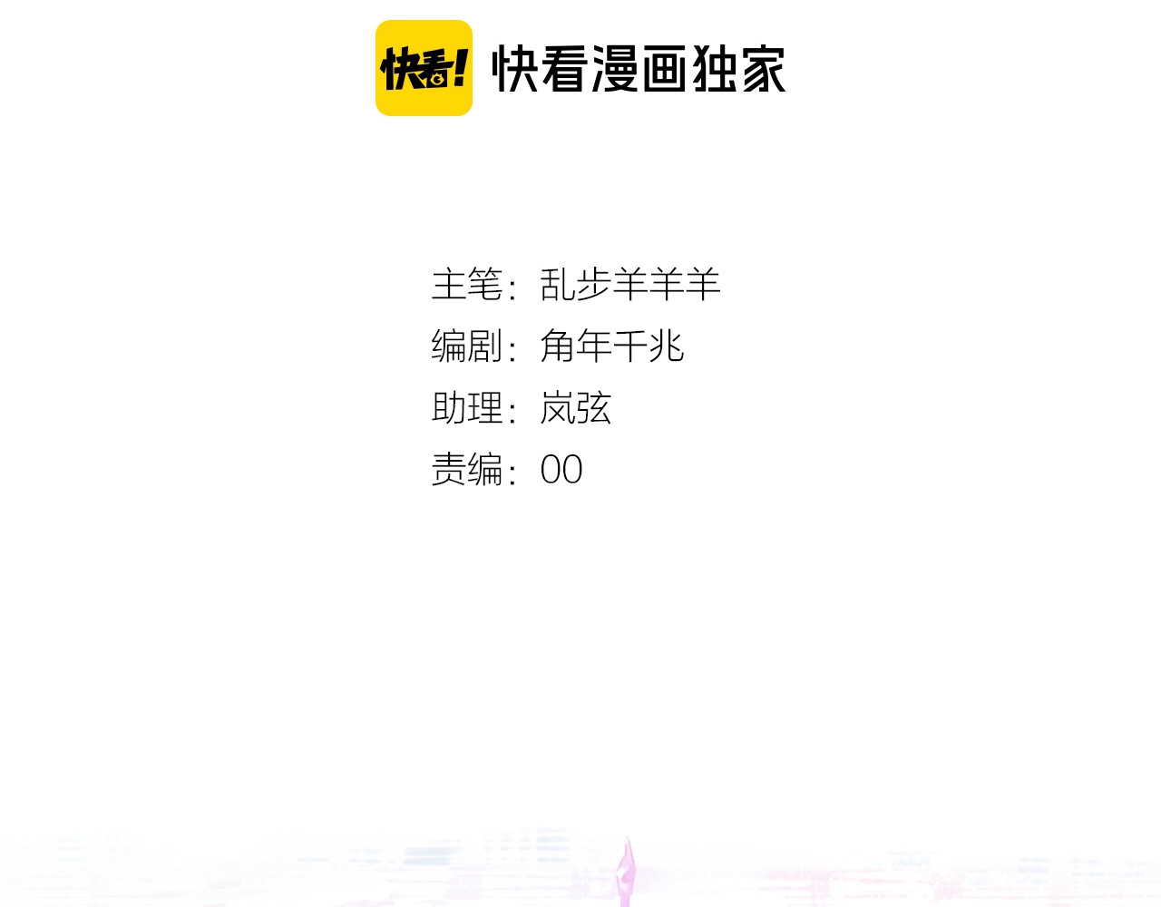第8话  羞耻的误会 第 4 页