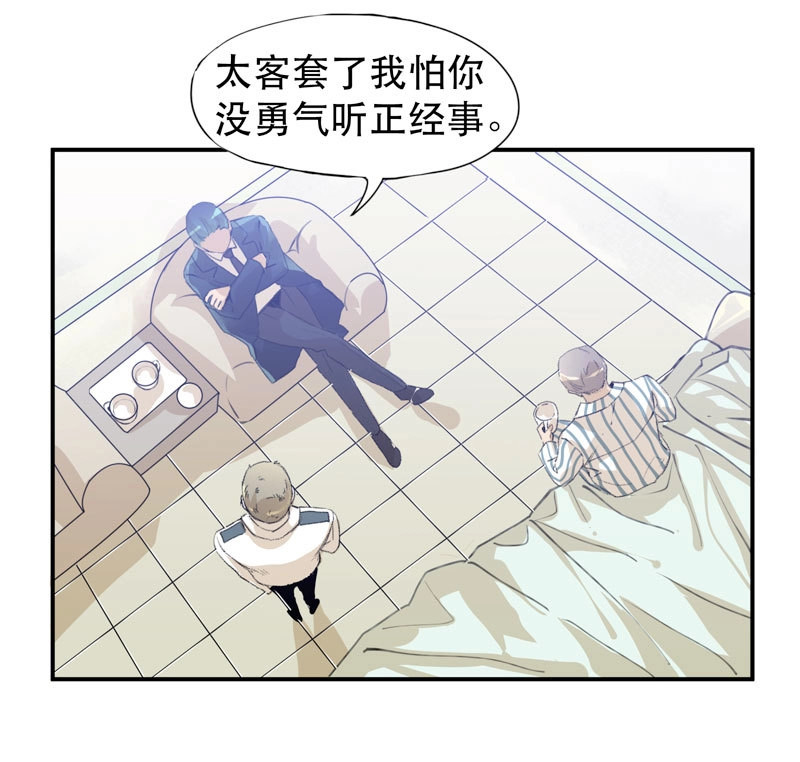 第23话 想陪着你醒来 第 28 页