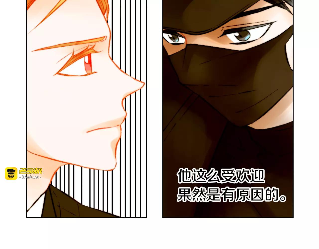 第141话 再次爱上 第 17 页