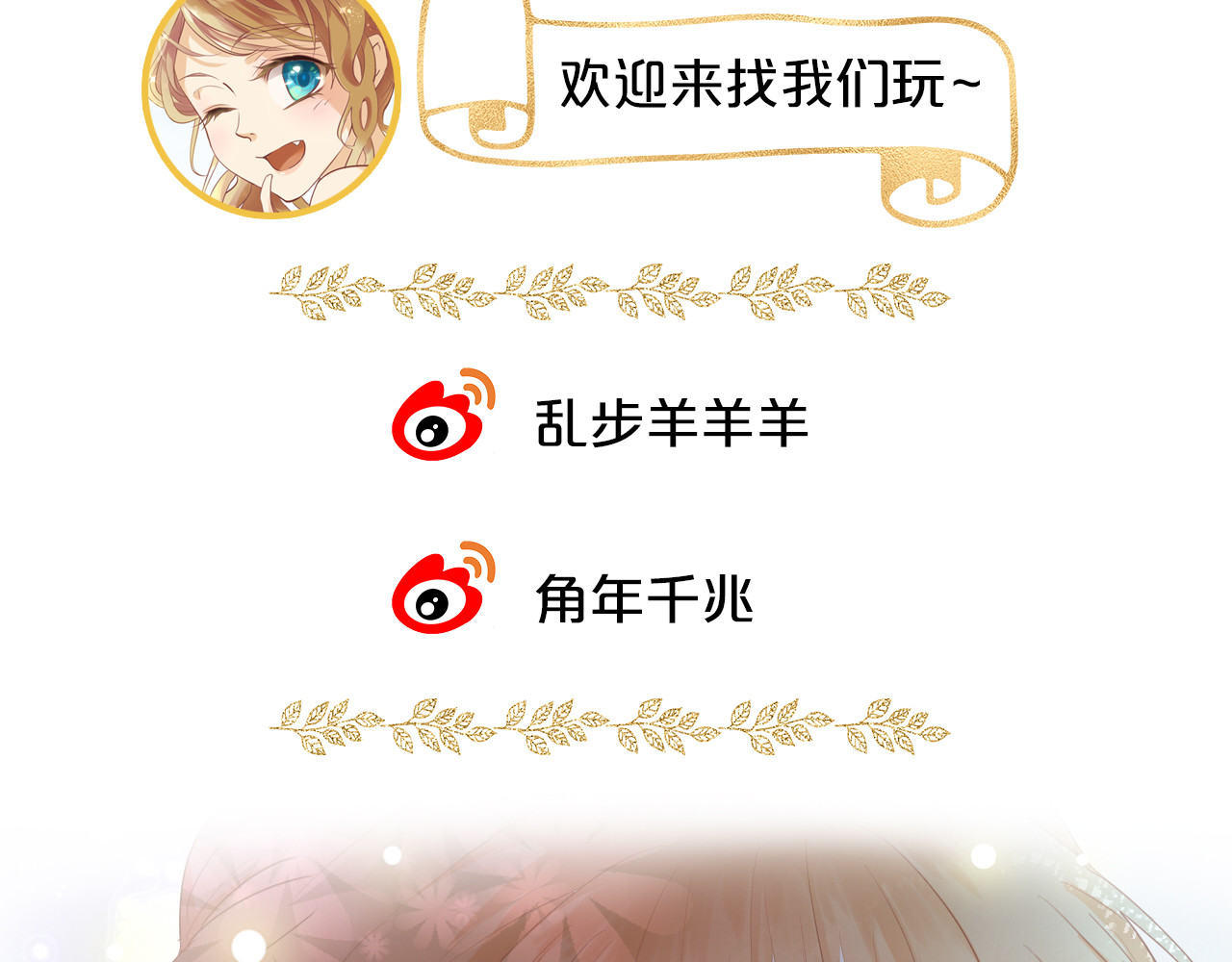 第49话 做回一次女孩吧 第 120 页