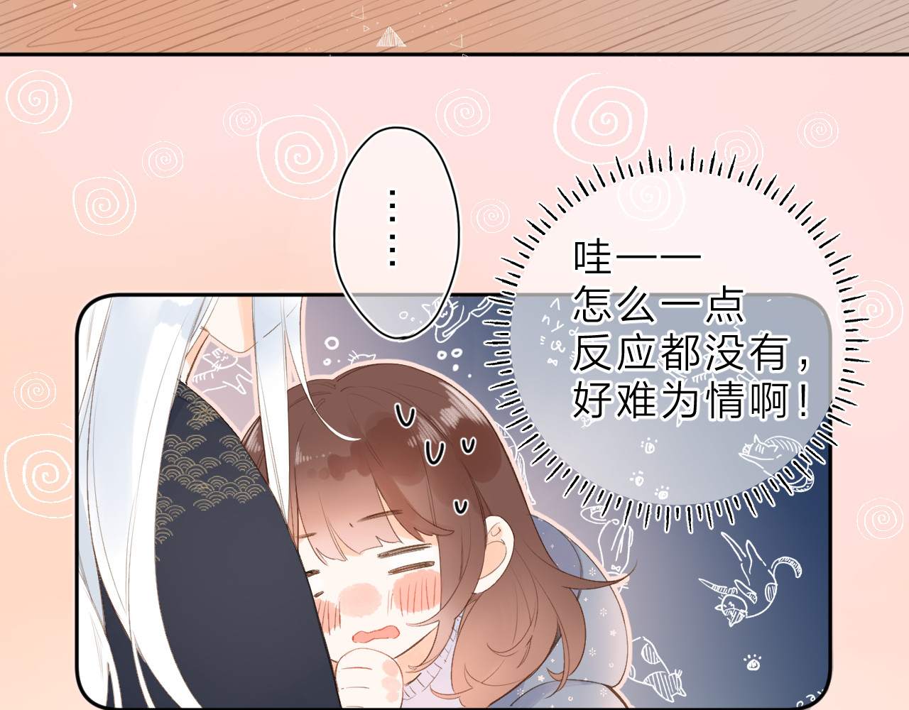 第17话 小梵的选择 第 70 页