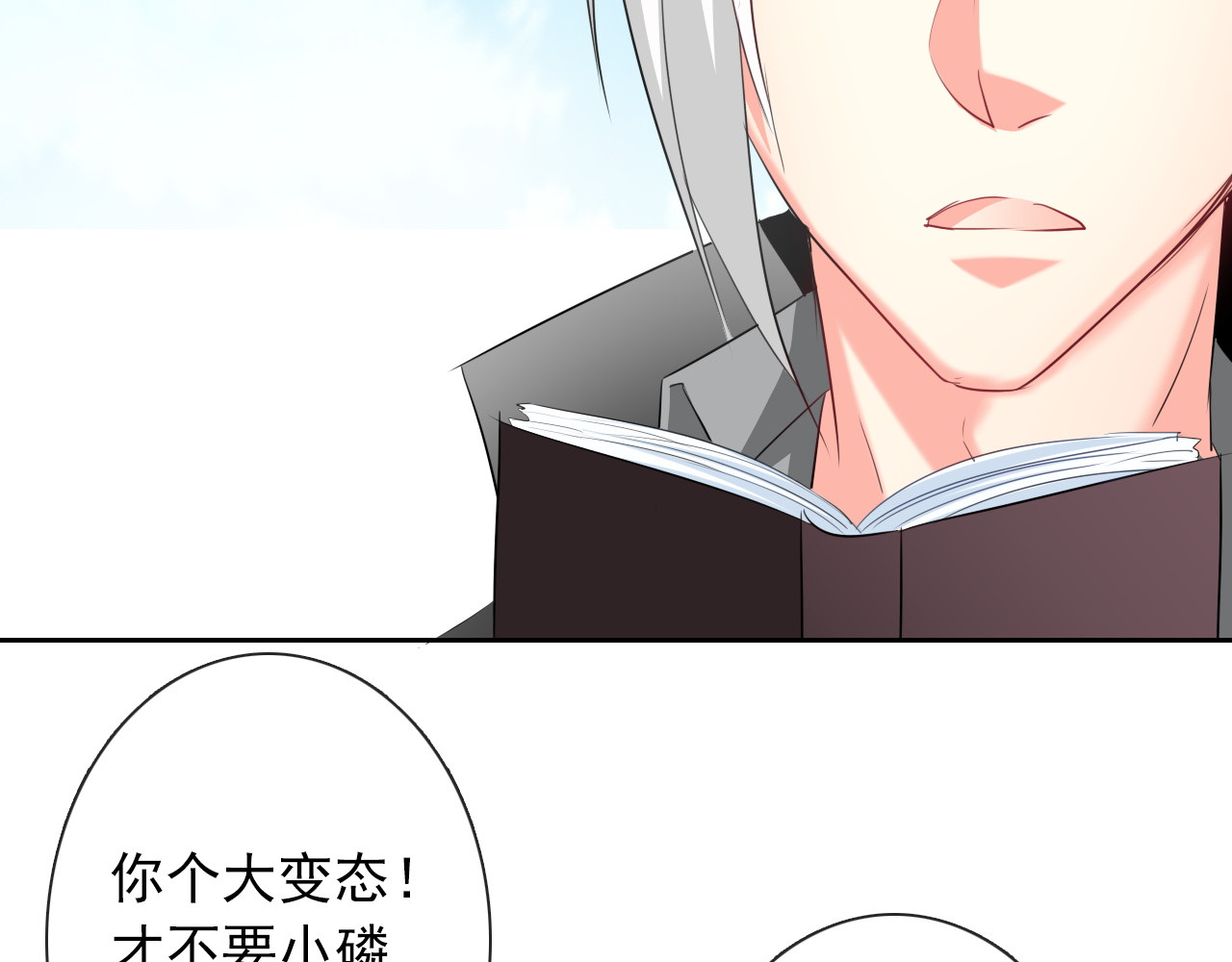 第57话 别看不起女人！ 第 24 页