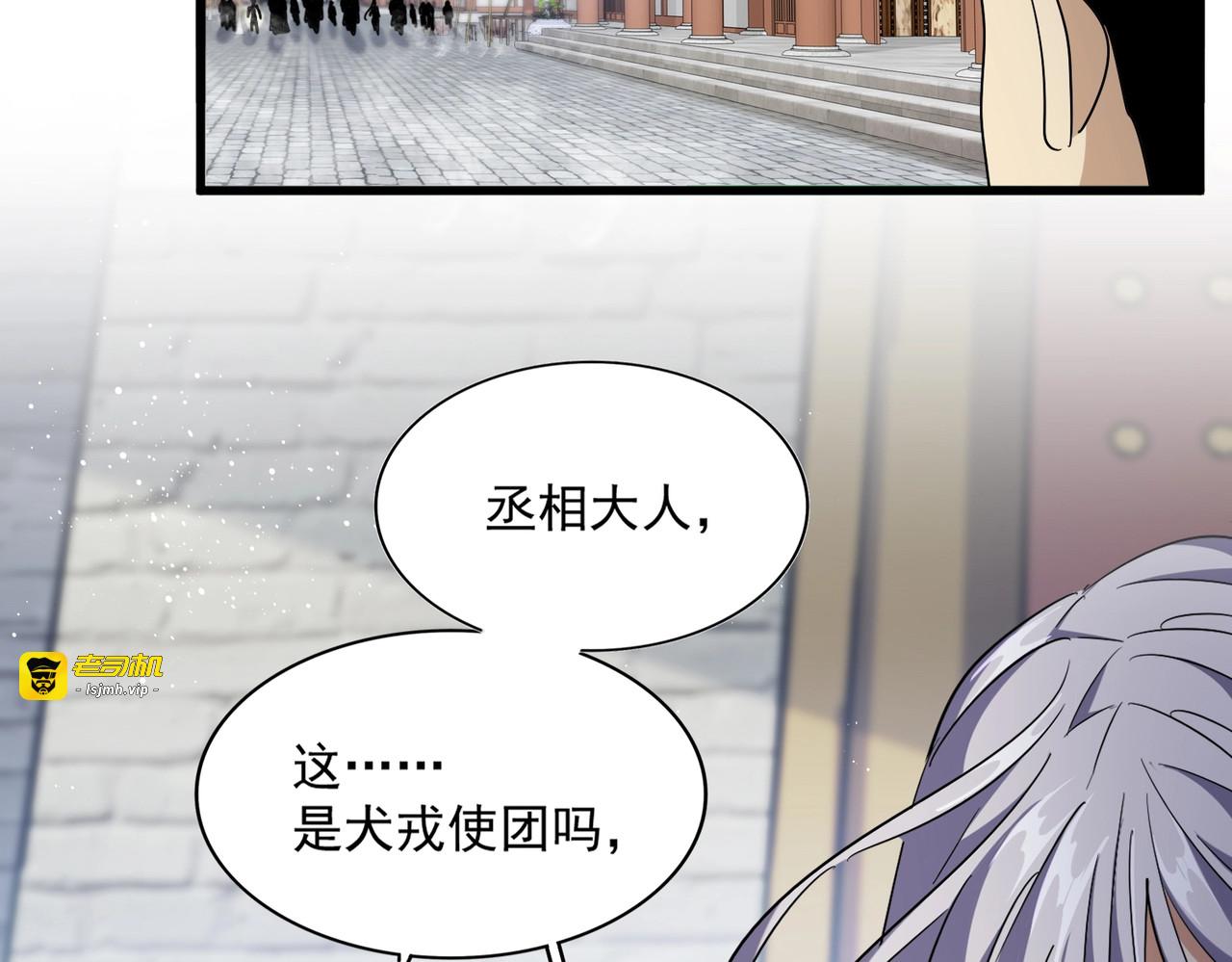 第421话 自己人 第 83 页
