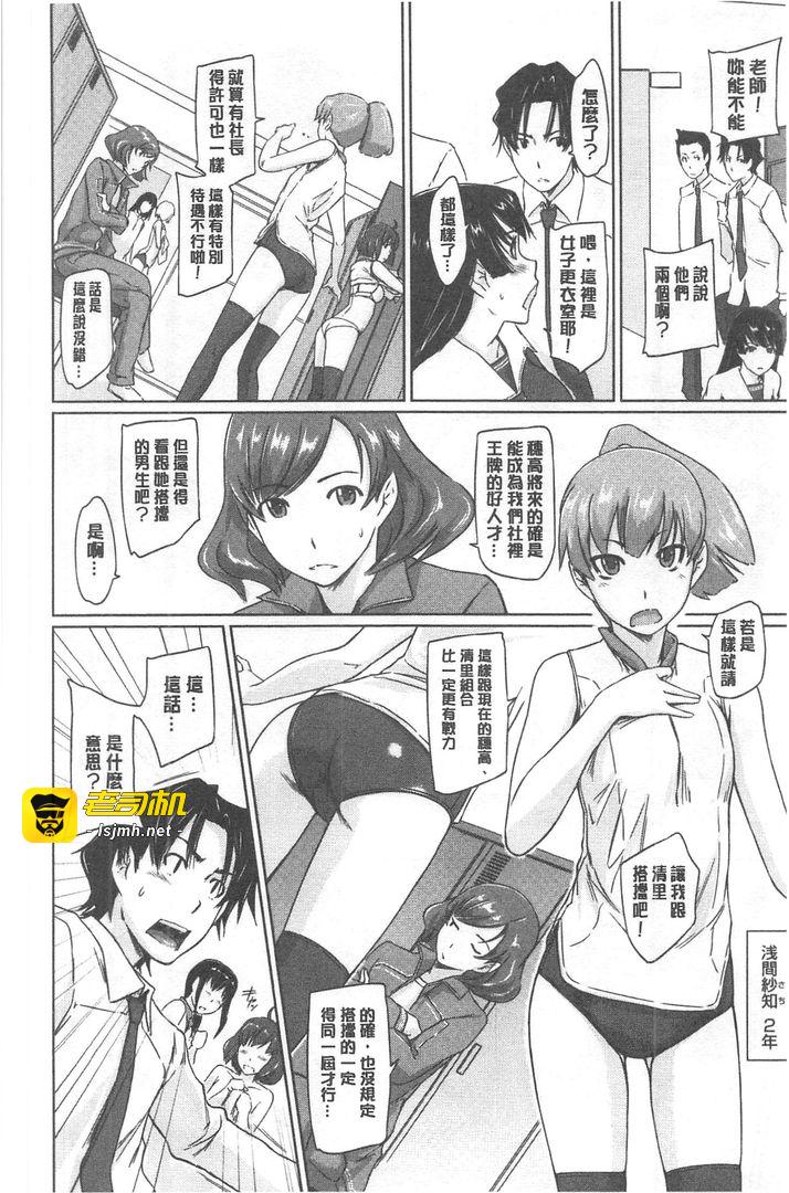 第1话 第 43 页