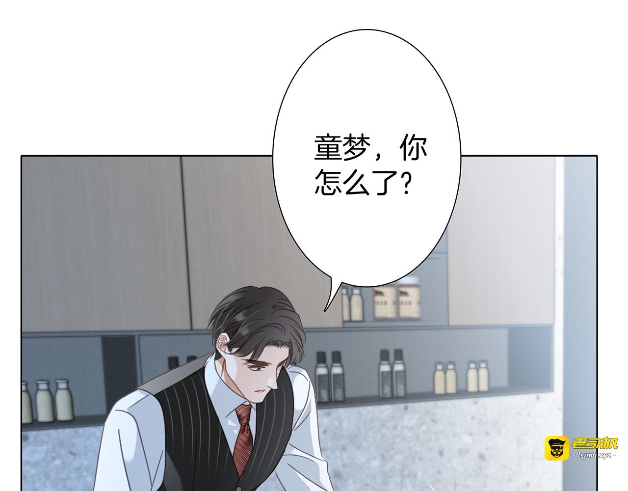 80：顾总的心意 第 25 页