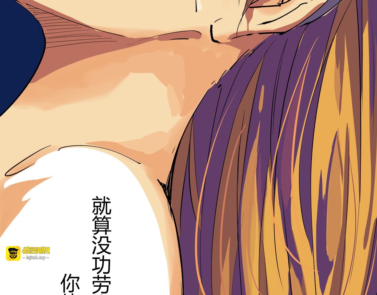 第96话 是是非非 第 35 页