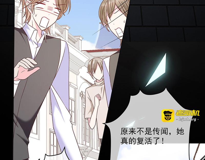 第116话  昔日情人今反目 第 75 页