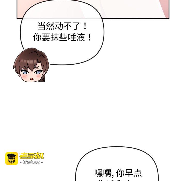 第8话 第 155 页