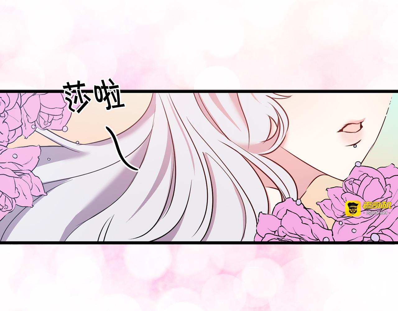 第31话 你真的喜欢那个女人？ 第 123 页