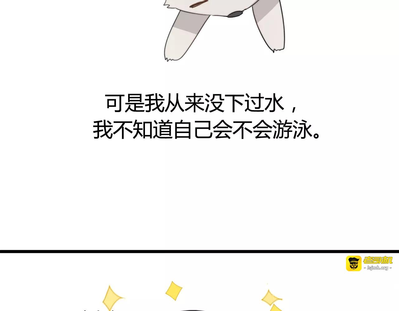第37话 看望总宫长（二） 第 25 页