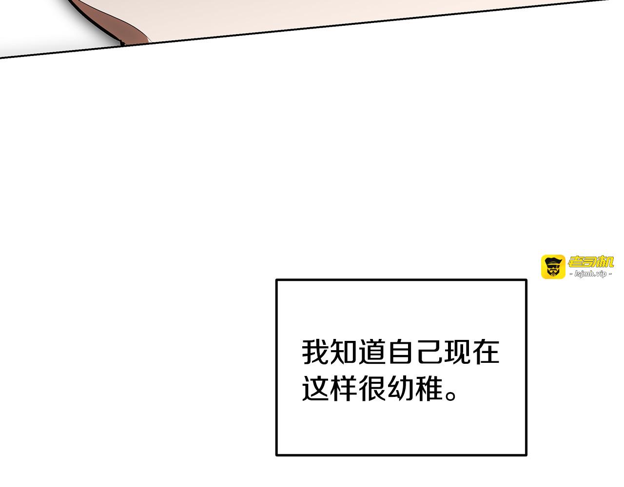 第35话 嫉妒 第 77 页