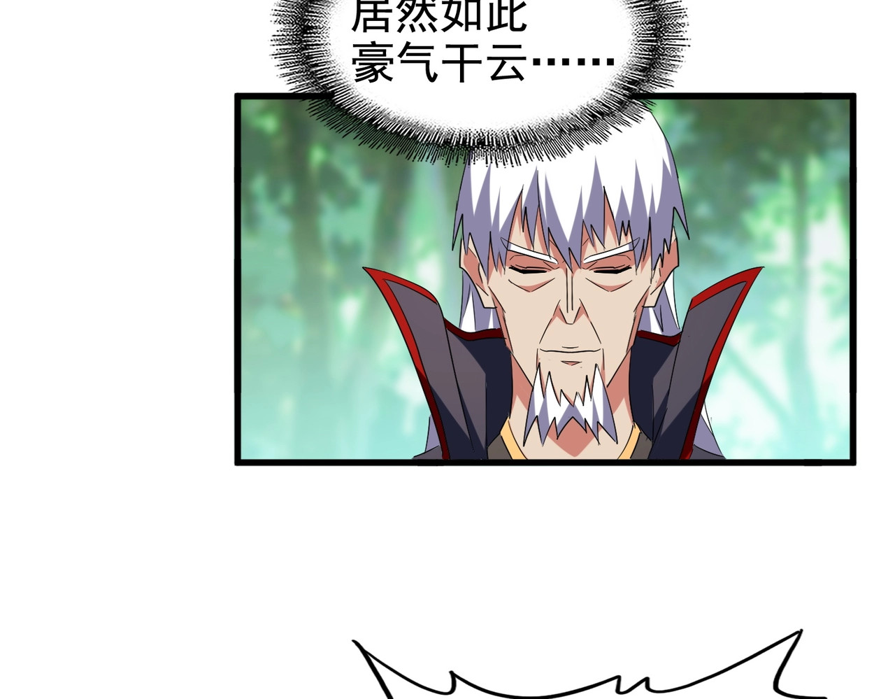 第210话 对不住啦～老三 第 56 页
