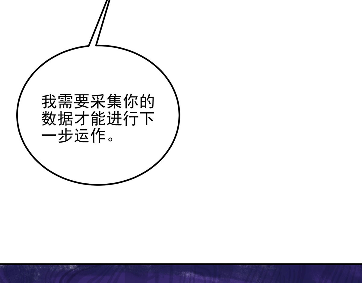 第31话 临时体验卡 第 162 页