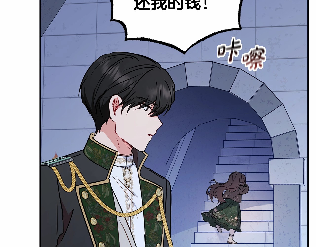 第14话 为什么喜欢我？ 第 120 页