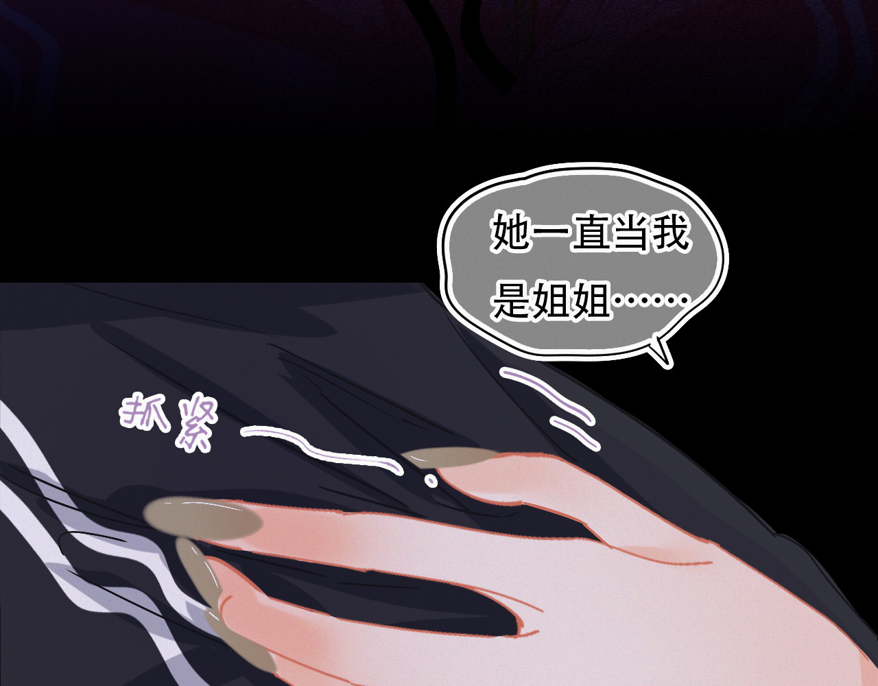 第36话 带你回家 第 16 页